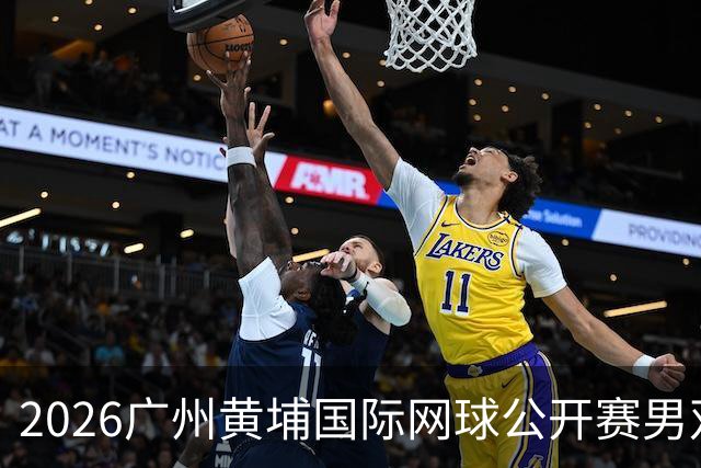 2026广州黄埔国际网球公开赛男双半决赛落幕